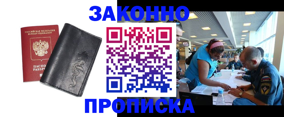 временная регистрация госуслуги в Славгороде