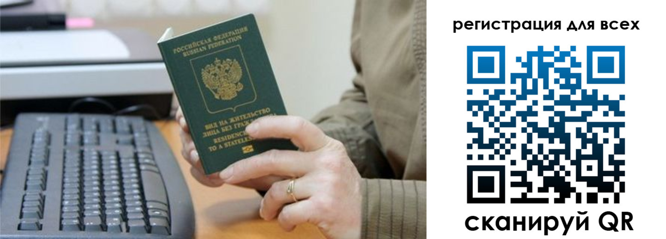 прописка для кредита в Славгороде